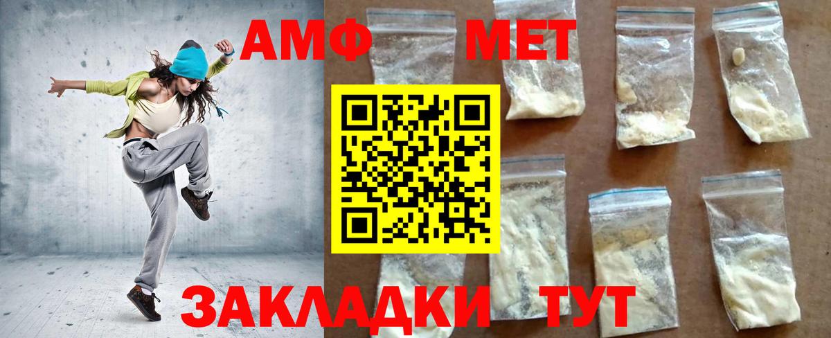 АМФ 98% Калуга
