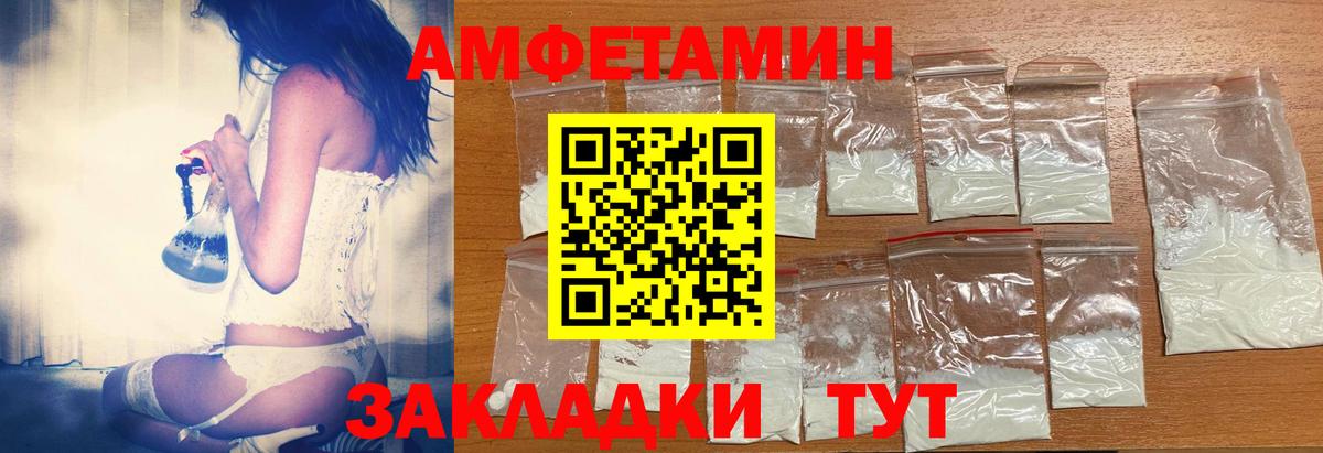 АМФ  Amphetamine 98%  Вход с VPN  Калуга 