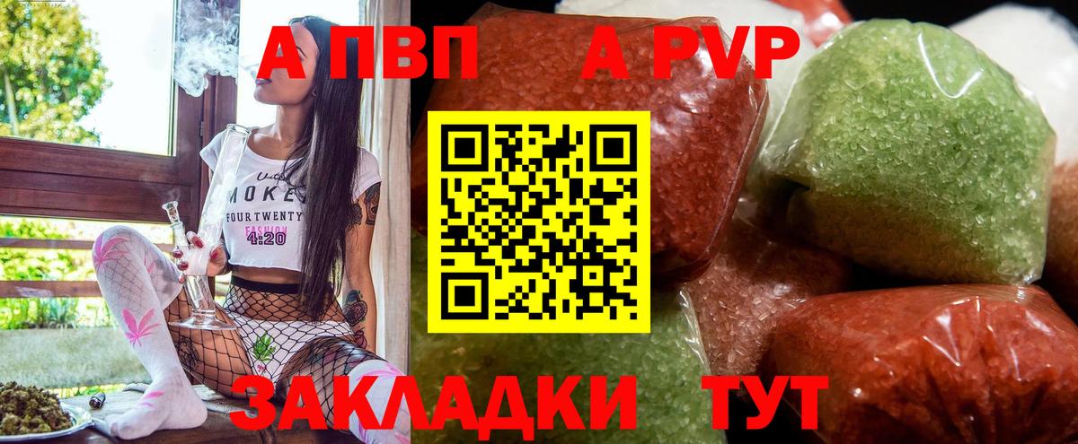Калуга  Альфа ПВП СК  Вход с VPN  APVP Соль  A-PVP мука 