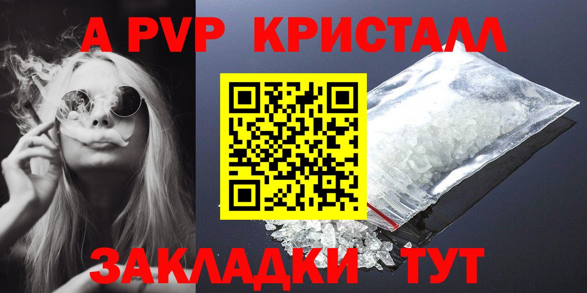 A-PVP СК Калуга