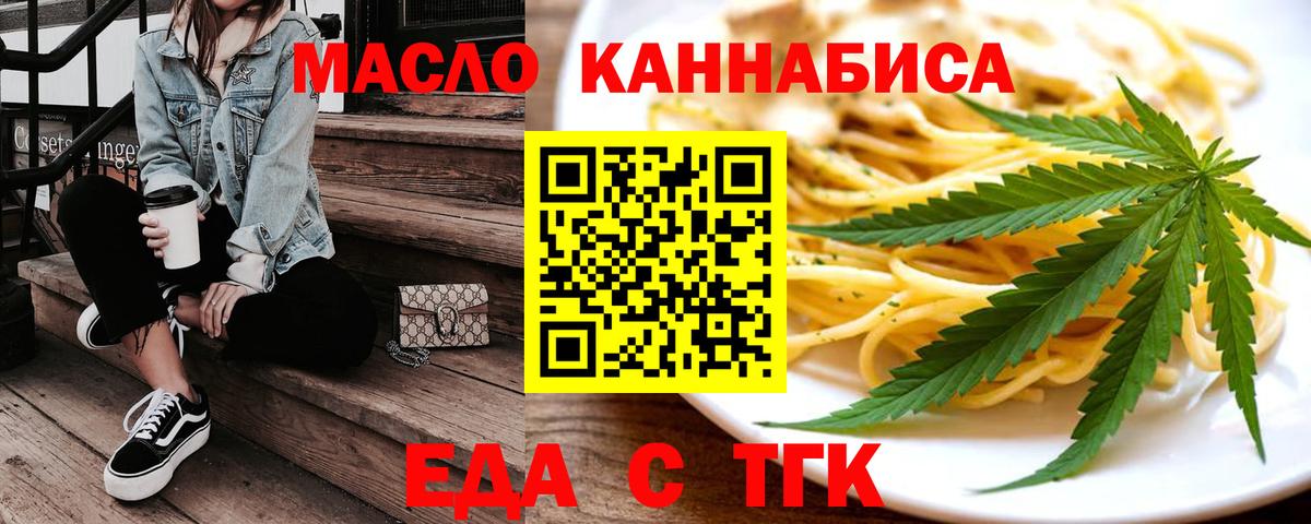 Калуга  Еда ТГК марихуана  Вход с VPN 