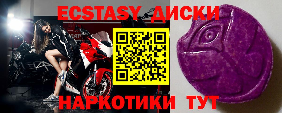 Экстази ешки Калуга