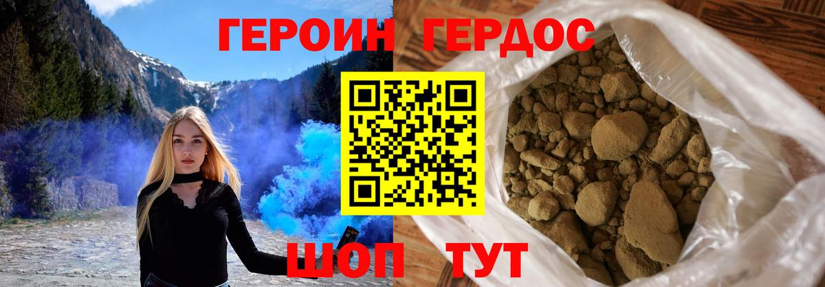 ГЕРОИН Афган Калуга