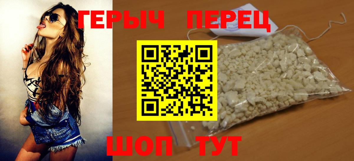 Героин  Героин гречка  Вход с VPN  Калуга 