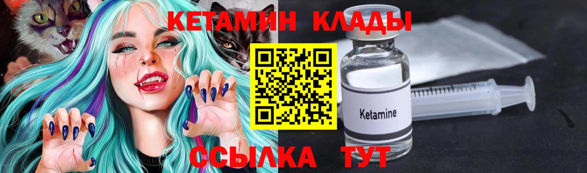 Калуга  Кетамин VHQ  Вход с VPN 