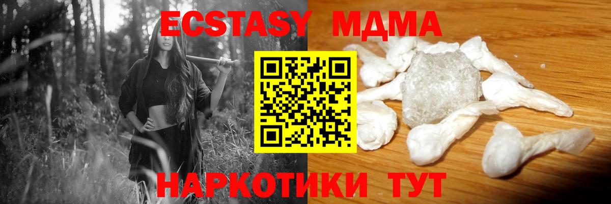 MDMA VHQ  Вход с VPN  MDMA crystal  MDMA  Калуга 