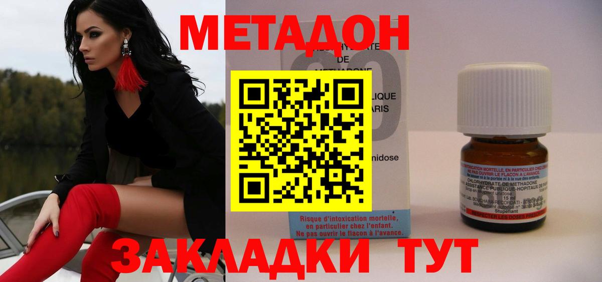 Метадон мёд Калуга