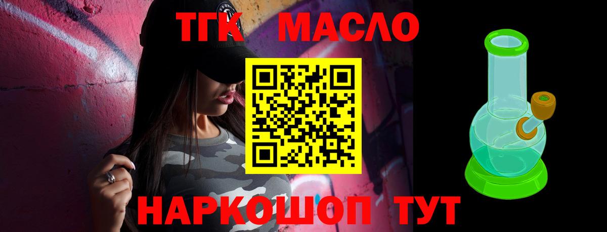 ТГК концентрат  купить наркотики цена  Калуга  Вход с VPN 