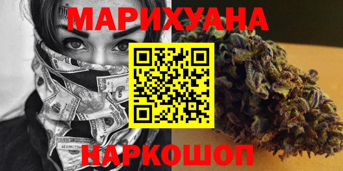 Бошки марихуана ГИДРОПОН  Шишки марихуана гибрид  Калуга  Вход с VPN 